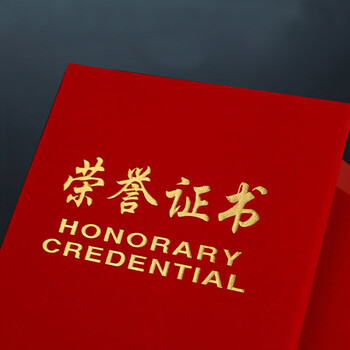 优学库6K荣誉证书 颁奖证书奖状证书证书外壳  绒面经典款10本装【附12张内芯】伴手礼