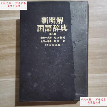 康煕字典 明治14年12月 出版 | nival.ec