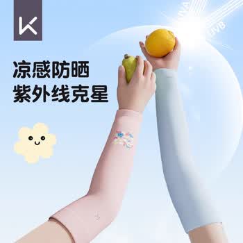 Keep儿童防晒冰袖男女童护袖夏防紫外线透气冰丝袖套 套筒款 星夜雾灰