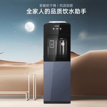 康佳（KONKA）饮水机家用立式办公双开门柜式冲奶饮水器KY-LRB21（冷热型升级版）