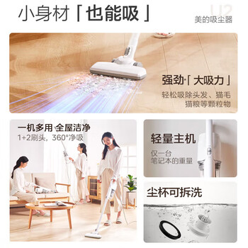 美的（Midea）手持吸尘器U2【4重过滤 360°净吸】轻量有线推杆 可拆洗 1+2刷头 家庭宠物大功率地毯两用清洁机