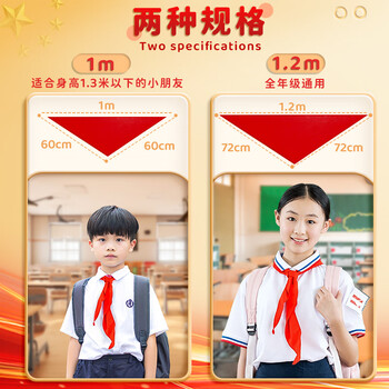 金值纯棉红领巾 小学生通用少先队员绸缎红领巾一二年级手系打结柔软红领巾 国标1米/3条装