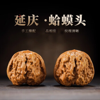 核桃文玩蛤蟆头-核桃文玩蛤蟆头促销价格、核桃文玩蛤蟆头品牌- 淘宝