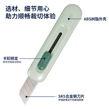 得力（deli）简约迷你随身美工刀 拆快递小刀 学生美术裁纸刀 小号可爱 2079颜色随机
