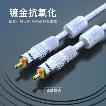 秋叶原（CHOSEAL）RCA莲花头数字同轴线音频线 公对公转接线 SPDIF5.1音响箱电视功放连接线 2米 QS6771T2