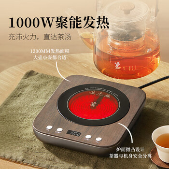 鸣盏煮茶器 电陶炉 恒温烧水养生壶电茶盘 小巧家用 办公室茶炉 百搭炉具MZ041