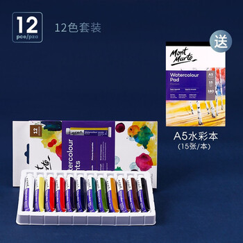 蒙玛特(Mont Marte)水彩颜料12色8ml 高级水彩画颜料美术画画可水洗颜料套装 艺术家专业古风色彩绘画颜料V速写素描 蒙玛特(Mont Marte)水彩颜料12色8ml 高级水彩画颜料美术画画可水洗颜料套装 艺术家专业古风色彩绘画颜料V速写素描