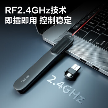 得力MA100激光翻页笔(白) 1支