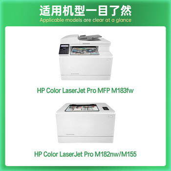 灵印CF216A硒鼓适用惠普M183fw硒鼓HP MFP M183fdw/nw M182nw/n彩色打印机墨盒M155a/nw碳粉盒墨粉W2410A硒鼓