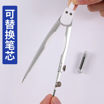 晨光圆规金属圆规学生绘画考试简约防滑便携替芯2B可换替芯2.0ACSN1356 1套