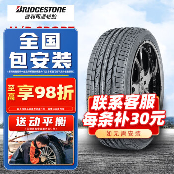 普利司通235/55R19价格报价行情- 京东