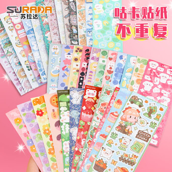 苏拉达（Surada）柏莎系列儿童贴纸 咕卡贴纸套装咕卡砖贴纸咕卡盘卡片贴纸diy儿童女孩不卡贴纸便宜 12张12-5GK017