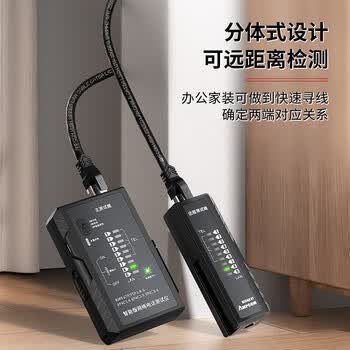 安普康（AMPCOM）网线测试仪 多功能RJ45水晶头网络测线仪器带充电POE防烧 RJ11电话线智能检测工具 AMBKZRJ4511