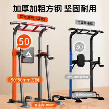 匹克单杠家用引体向上器室内单双杠落地式单杠多功能综合健身训练器材