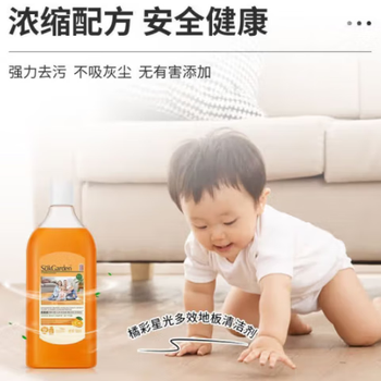 蔬果园橘彩星光多效地板清洁剂500ml*2 强力去污清香婴宠可用光亮养护