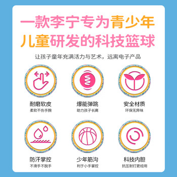 李宁（LI-NING）篮球儿童5号青少年学生幼儿园户外耐磨室内外比赛训练小学生五号