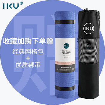 IKU瑜伽垫专业加长加厚20mm防滑健身器材运动垫子61*20蓝色