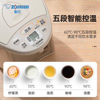 象印（ZO JIRUSHI）电水壶五段控温微电脑可定时 家用办公4L容量 CD-WQH40C-CM(米色)
