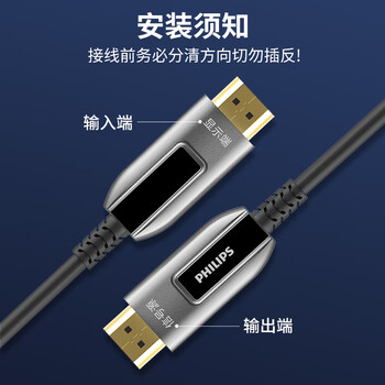 飞利浦（PHILIPS）光纤HDMI线2.1版 8K60Hz 4K120Hz发烧级高清线 电脑连电视投影仪家庭影院3D视频连接线 5米