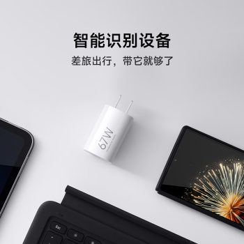 小米（MI）小米67W GaN 小布丁充电器套装 (USB-C）大功率快充/支持6A MAX大电流/1.5m线长 适配15Ultra