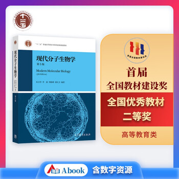 分子生物学第五版价格报价行情- 京东