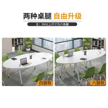 中伟（ZHONGWEI）会议桌长条桌组合办公桌简约现代小型接待洽谈桌1.8米含4把椅子