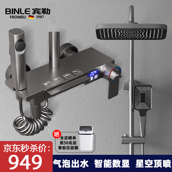 宾勒恒温花洒到底怎么样？用户口碑爆棚的真实评价！