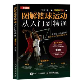 篮球基本战术新款- 篮球基本战术2021年新款- 京东