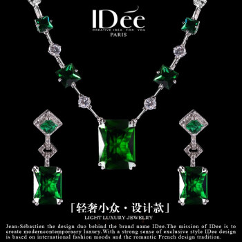 IDee  CREATIVE IDER FOR YOU法国IDee绿色宝石项链女耳环套装气质吊坠配饰高级感轻奢饰品礼物