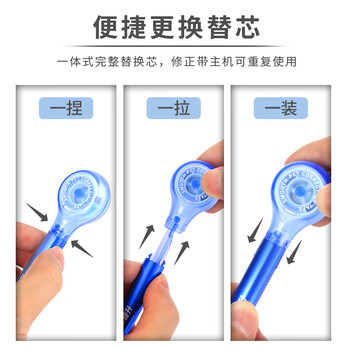 乐普升修正带 黑科技修正带 学生用笔式涂改带笔形改正带可替换芯9189DR笔式修正带替芯
