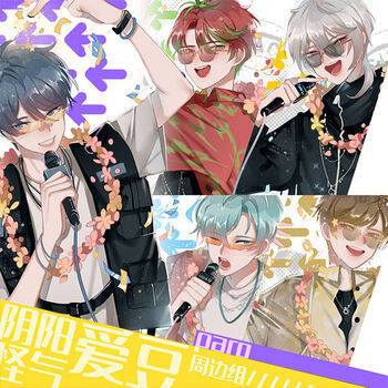 阴阳怪气男团爱豆pa立牌挂件徽章色纸透卡同人周边吧唧老番茄某幻立牌