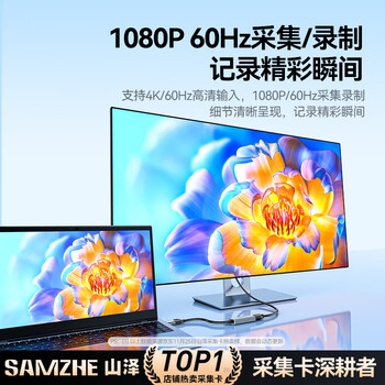 山泽HDMI视频采集卡4K60Hz高清输入Switch/PS5/NS笔记本电脑手机抖音直播MS2130相机录制USB3.0/Type-C 山泽HDMI视频采集卡4K60Hz高清输入Switch/PS5/NS笔记本电脑手机抖音直播MS2130相机录制USB3.0/Type-C
