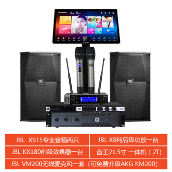 JBLXS10点歌机好不好优缺点实情？良心评测