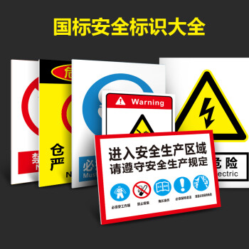 BELIK 当心磁场 30*40CM 2.5mm雪弗板安全警示标识牌当心警告提示牌验厂安全生产月检查标志牌定做 AQ-39