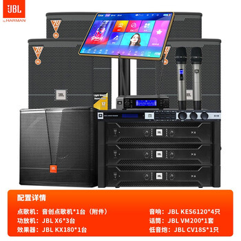 JBLKES6100/6120点歌机到底值不值得选择？深入揭秘为你解说