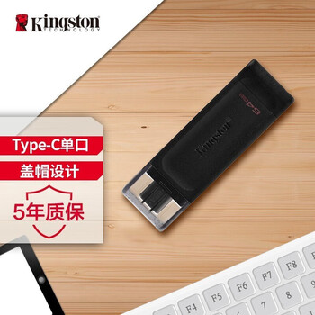 金士顿（Kingston）64GB USB3.2 Gen1 Type-C 大容量手机U盘 DT70 黑色 适用安卓苹果 车载手机电脑通用优盘