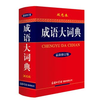 汉语大词典缩印本品牌及商品- 京东