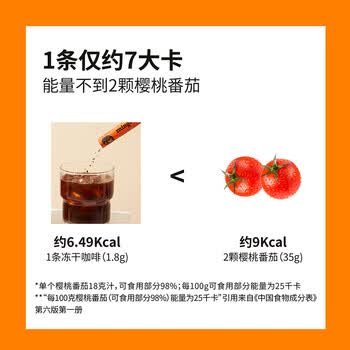 铭氏（Mings）冻干咖啡 0脂0蔗糖运动燃减即溶黑啡啡尝鲜2条装 