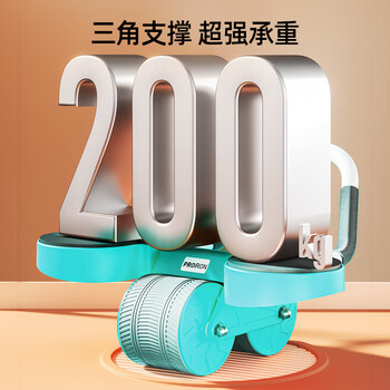 PROIRON普力艾 健腹轮自动回弹肘撑双轮卷腹轮平板支撑腹肌轮 雅致青