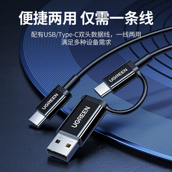绿联8倍速外置移动光驱DVD光盘刻录机Type-C/USB双接口光盘提取器适用台式机外接光驱免驱动 商用