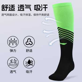 李宁足球袜长筒成人防滑透气缓震专业训练比赛儿童青少年运动长袜子