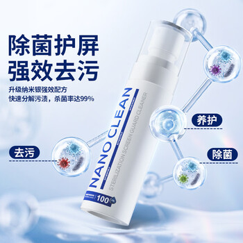 极川 电脑屏幕清洁剂抛光布套装手机oled屏幕清洗液苹果Mac笔记本显示器液晶电视屏幕眼镜专用擦拭布 极川 电脑屏幕清洁剂抛光布套装手机oled屏幕清洗液苹果Mac笔记本显示器液晶电视屏幕眼镜专用擦拭布