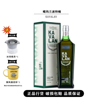 ☆新春福袋2022☆ KAVALAN 新品未開封 700ml ウイスキー - dr-horak.de