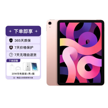 ipad air 4价格报价行情- 京东