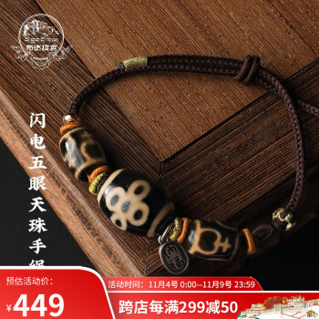 1202a852 極美品☆【80Aリビアングラス】☆九眼天珠 37.5x13.5mm（新品）-