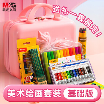 晨光M&G文具儿童绘画77件套画笔水彩笔彩绘棒美术男孩女孩开学礼物礼盒 APL976F0ZZC