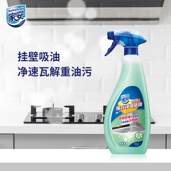 家安（HomeAegis） 厨房强效净油啫喱500g*2瓶 去重油污强力除油剂家用除垢
