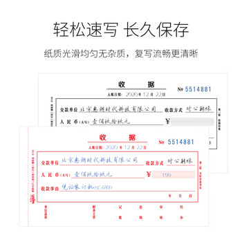 惠朗(huilang)20本装48K二联单栏收据 175mm*92mm 无碳复写 20组/40页/本 财务用品6148 惠朗(huilang)20本装48K二联单栏收据 175mm*92mm 无碳复写 20组/40页/本 财务用品6148