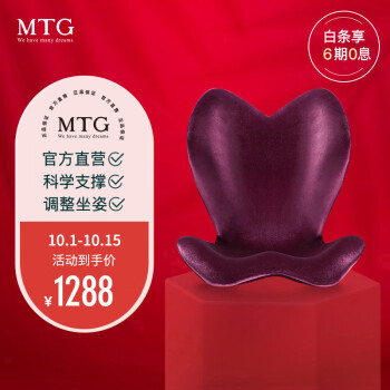 MTG Style Elegant Posture Seat