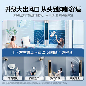 美的（Midea）3匹 风尊 新一级能效 变频冷暖 客厅空调立式 空调柜机 京东小家智能家电 KFR-72LW/N8MZB1